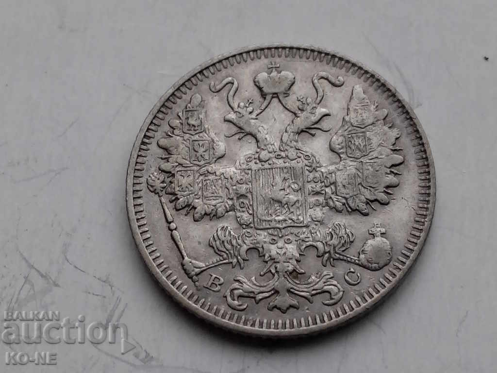 Russian Silver Coin 15 Kopeks 1914 - 5