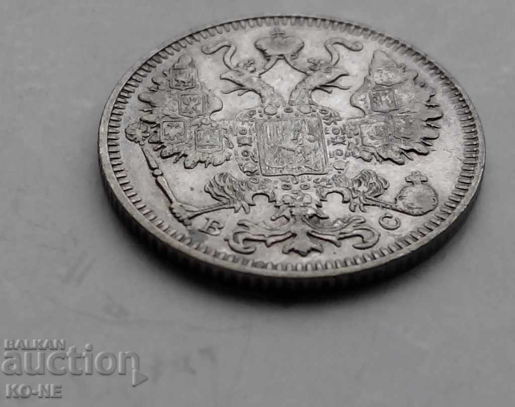Russian Silver Coin 15 Kopeks 1914 - 6