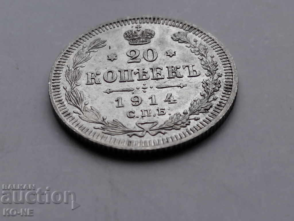 Auction  Russia silver coin 20 kopecks 1914