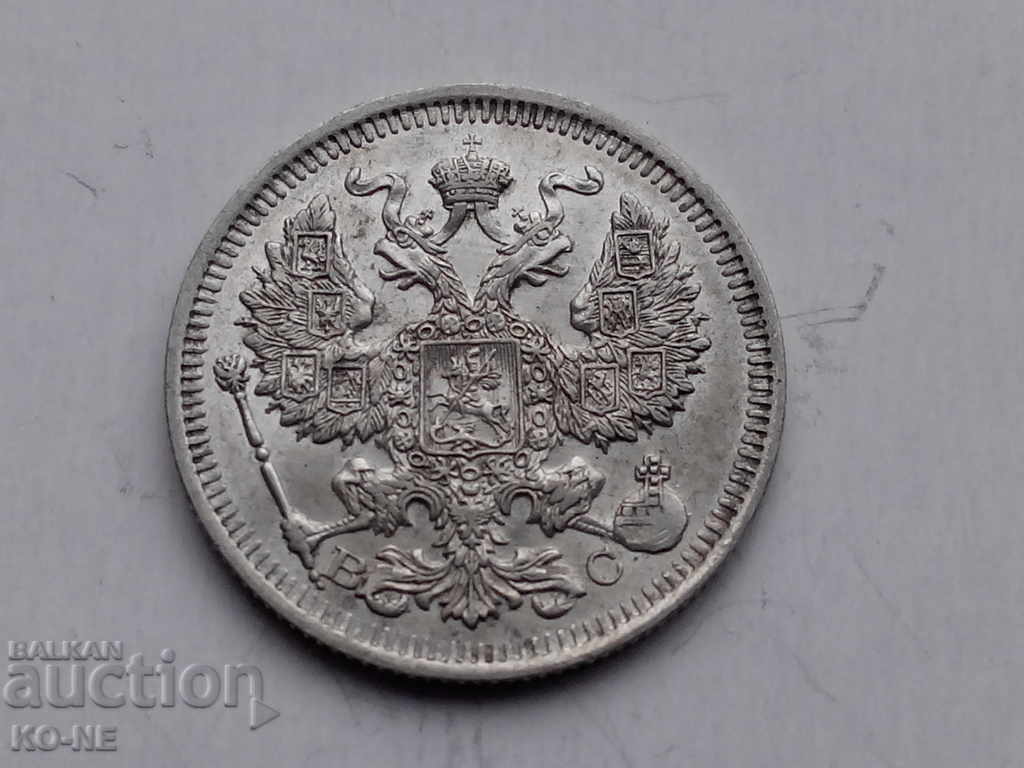 Russia silver coin 20 kopecks 1914 - 5