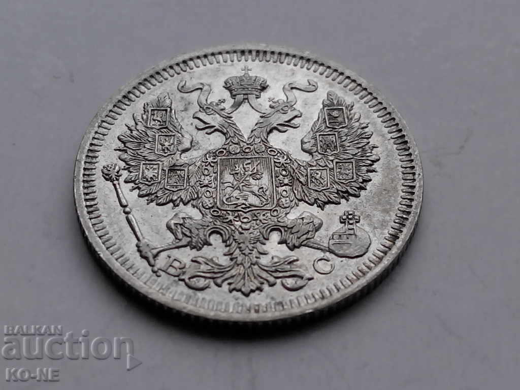 Russia silver coin 20 kopecks 1914 - 6
