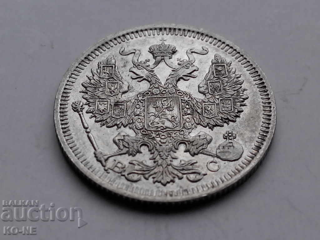 Russia silver coin 20 kopecks 1914 - 7