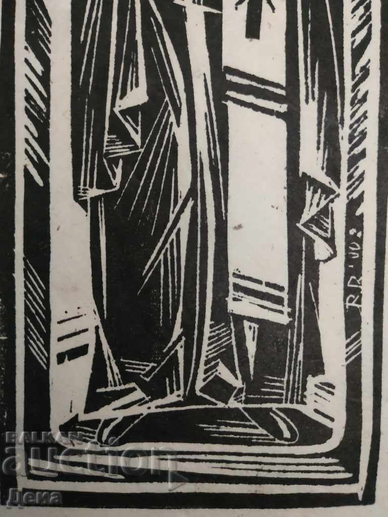 Rositsa Radeva, GRAPHICS 2005 - 5 Rositsa Radeva, GRAPHICS 2005 - 5