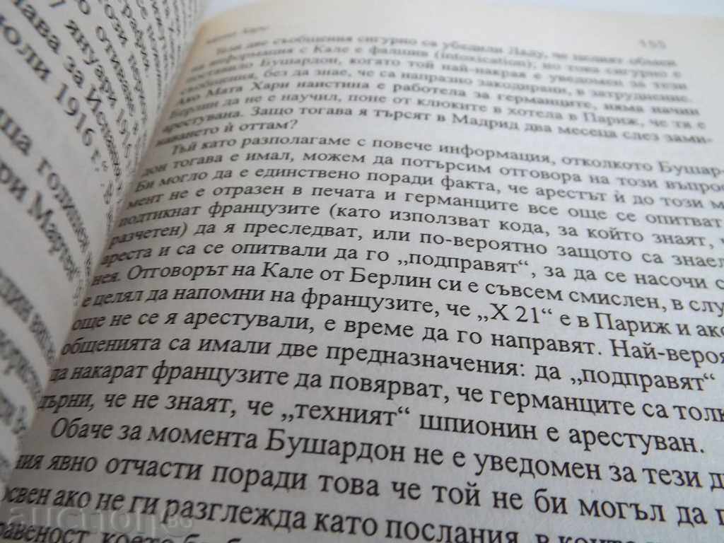 Delivery of MATH HARI SPIEGEL AGENCY FIRST WORLD WAR FRANCE PS Delivery of MATH HARI SPIEGEL AGENCY FIRST WORLD WAR FRANCE PS