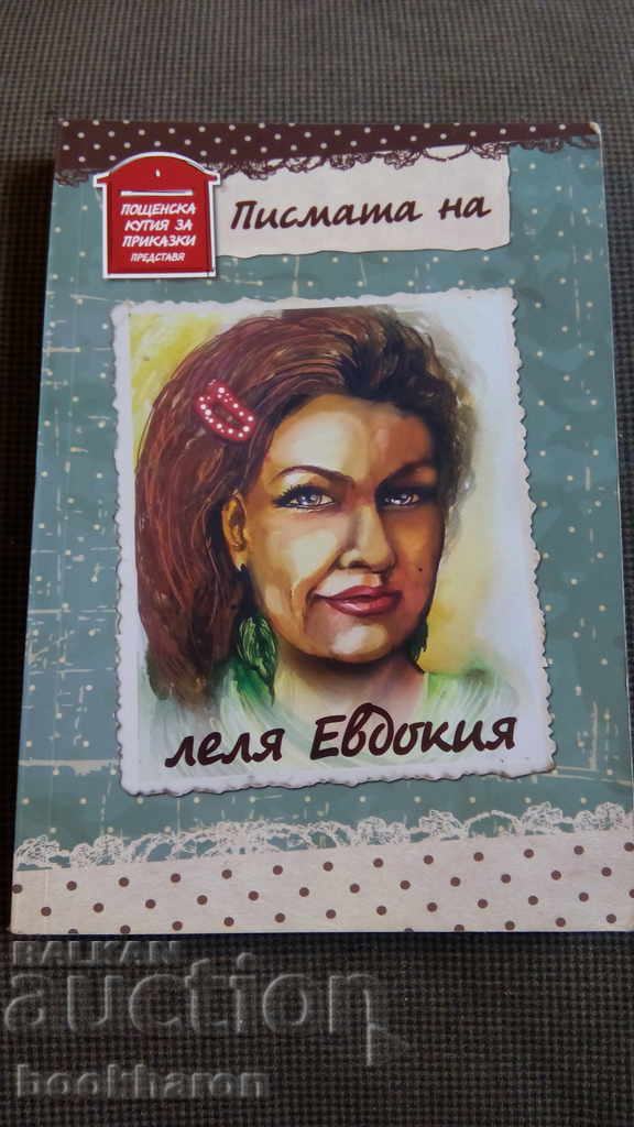 Letters of Aunt Evdokia
