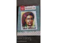 Писмата на леля Евдокия