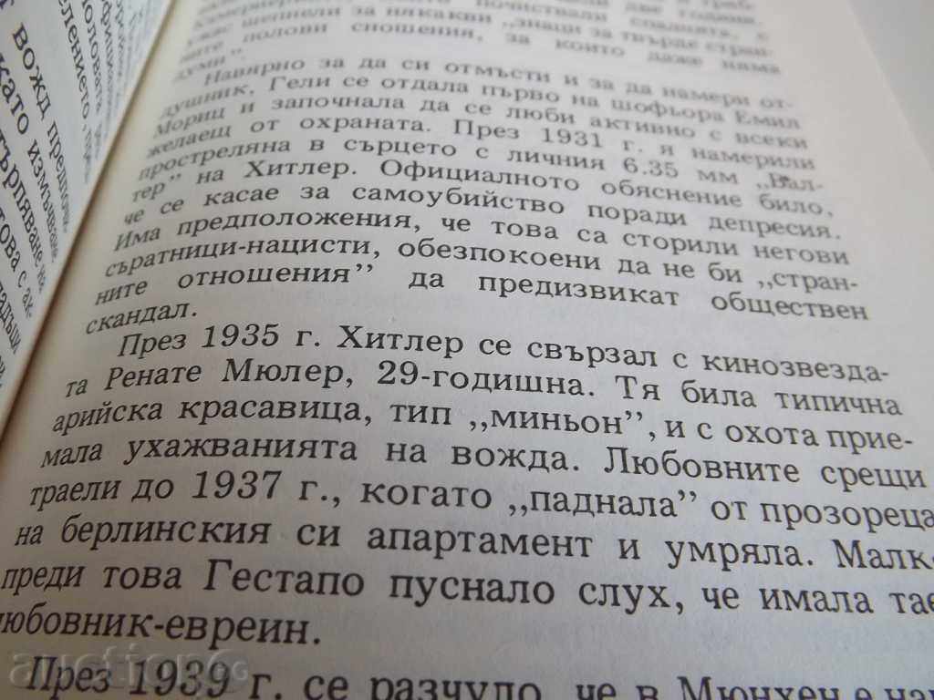 Auction THE INSTITUTE SECRETS OF HEAVEN HITLER APPOINT MAO KENEDI Auction THE INSTITUTE SECRETS OF HEAVEN HITLER APPOINT MAO KENEDI