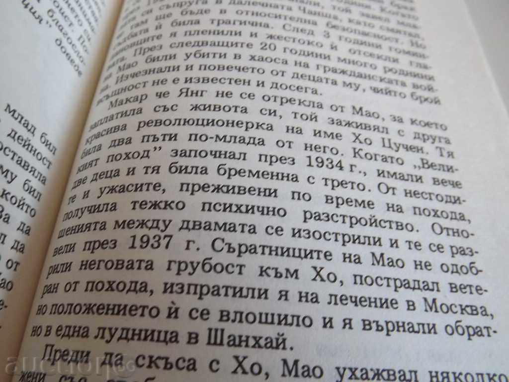 THE INSTITUTE SECRETS OF HEAVEN HITLER APPOINT MAO KENEDI - 6 THE INSTITUTE SECRETS OF HEAVEN HITLER APPOINT MAO KENEDI - 6