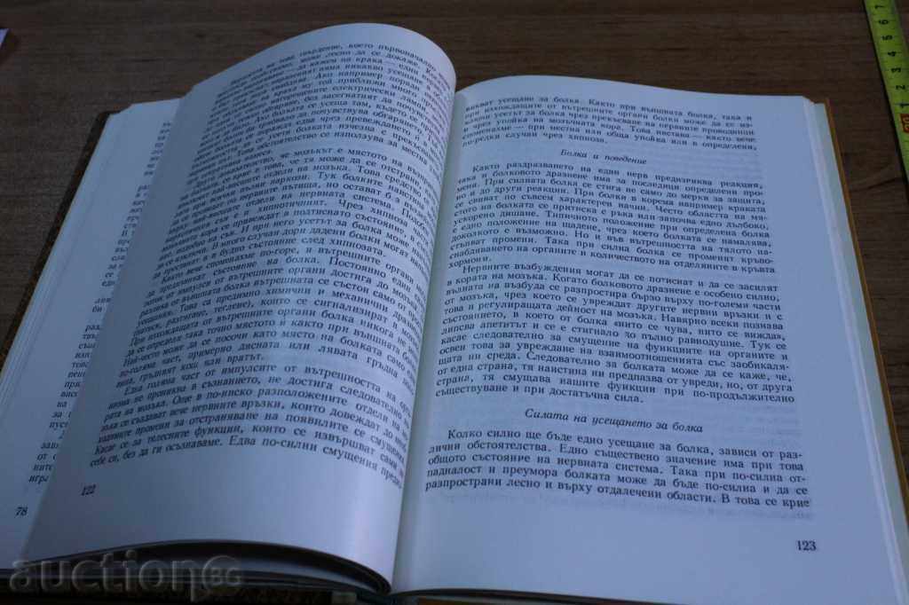 YOU AND I SEXUALITY SEX PREGNANCY LOVE SLEEP with price 10.00 BGN | € 5.11 YOU AND I SEXUALITY SEX PREGNANCY LOVE SLEEP with price 10.00 BGN | € 5.11