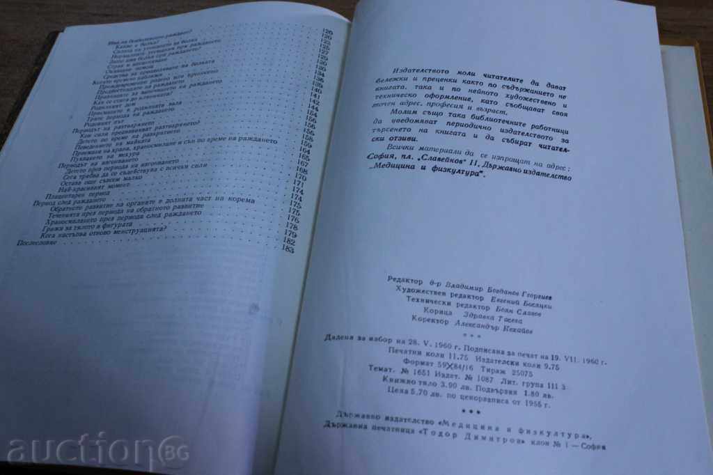 Auction YOU AND I SEXUALITY SEX PREGNANCY LOVE SLEEP Auction YOU AND I SEXUALITY SEX PREGNANCY LOVE SLEEP