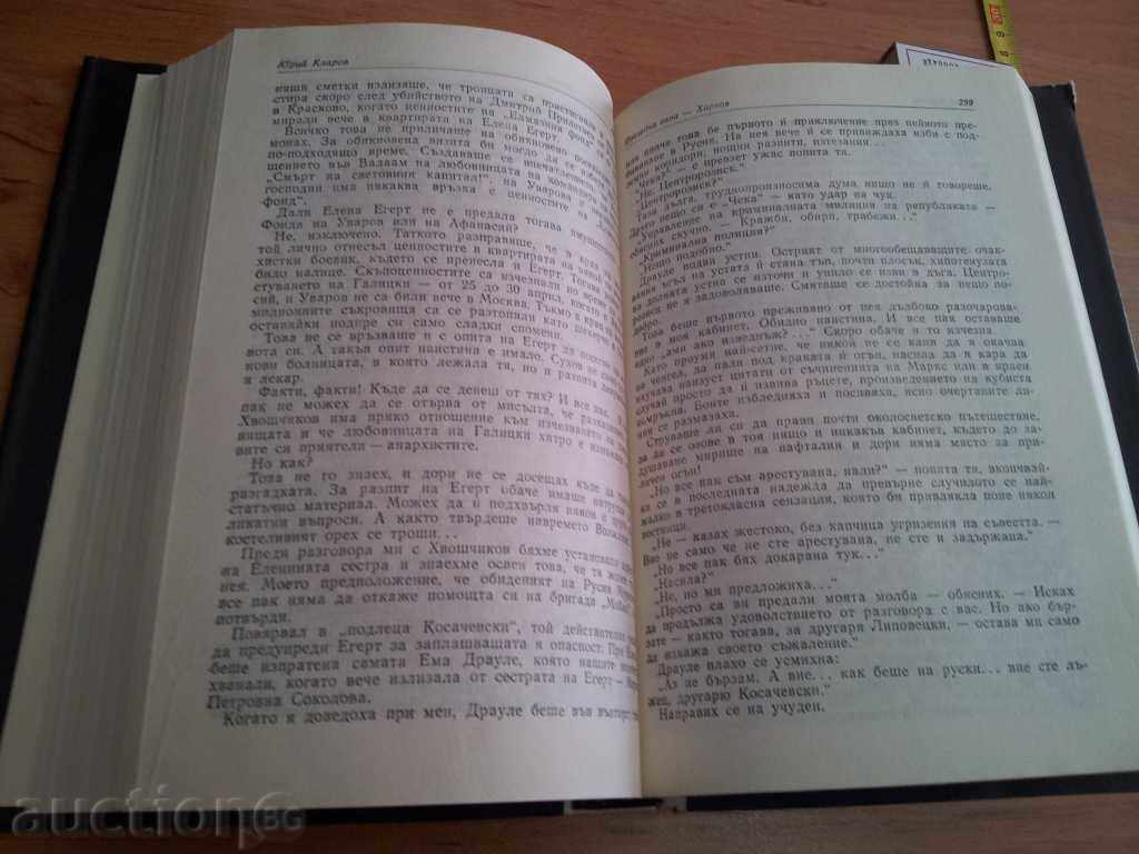 Auction INVESTIGATION Auction INVESTIGATION