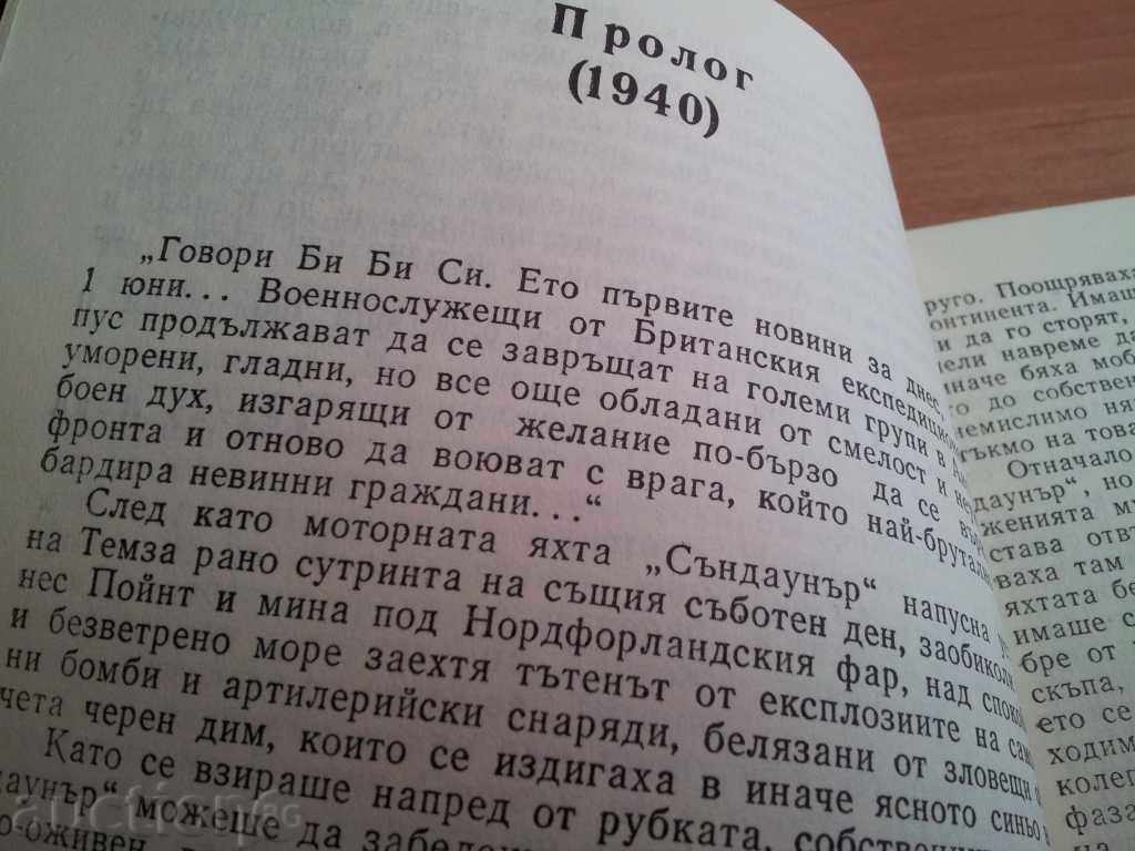 Auction LIGHTS TITANIC DUNKERK SECOND WORLD WAR VSV LYOTOLER Auction LIGHTS TITANIC DUNKERK SECOND WORLD WAR VSV LYOTOLER