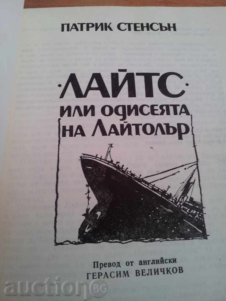 Delivery of LIGHTS TITANIC DUNKERK SECOND WORLD WAR VSV LYOTOLER Delivery of LIGHTS TITANIC DUNKERK SECOND WORLD WAR VSV LYOTOLER