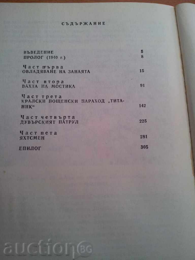 LIGHTS TITANIC DUNKERK SECOND WORLD WAR VSV LYOTOLER - 5 LIGHTS TITANIC DUNKERK SECOND WORLD WAR VSV LYOTOLER - 5