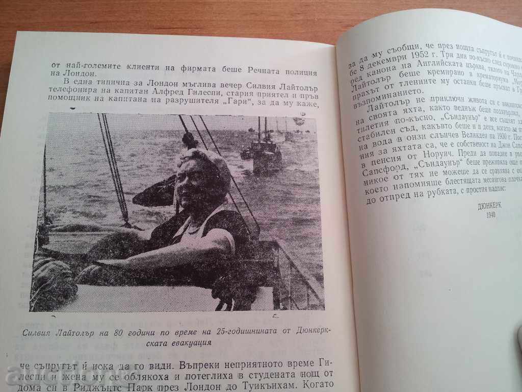 LIGHTS TITANIC DUNKERK SECOND WORLD WAR VSV LYOTOLER - 7 LIGHTS TITANIC DUNKERK SECOND WORLD WAR VSV LYOTOLER - 7