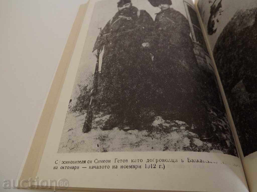 WHY DO YOU GAME PLAY, BETWEEN? FIRST WORLD WAR BALKAN with price 19.00 BGN | € 9.71