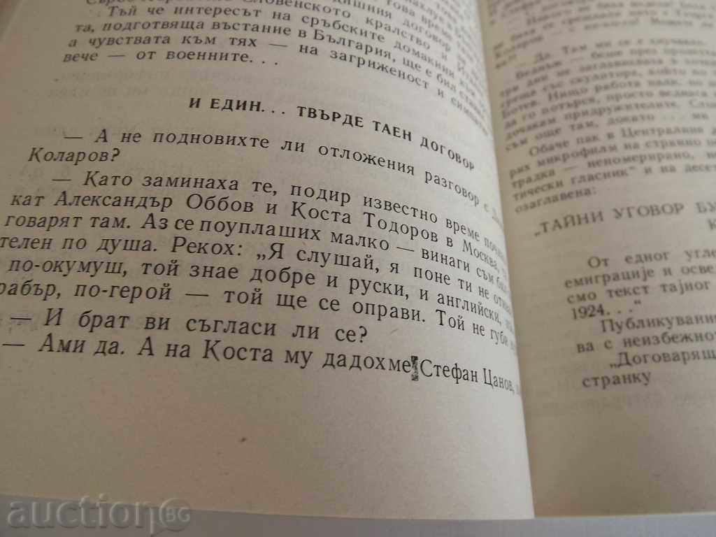 Auction  WHY DO YOU GAME PLAY, BETWEEN? FIRST WORLD WAR BALKAN