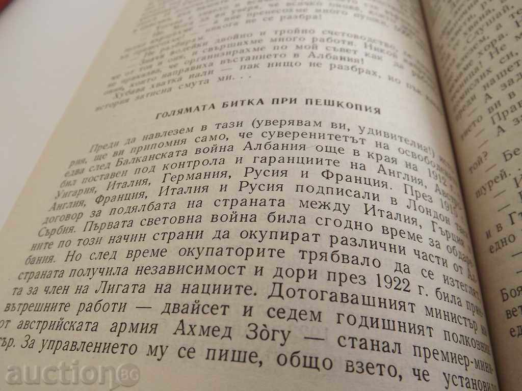 Delivery of WHY DO YOU GAME PLAY, BETWEEN? FIRST WORLD WAR BALKAN