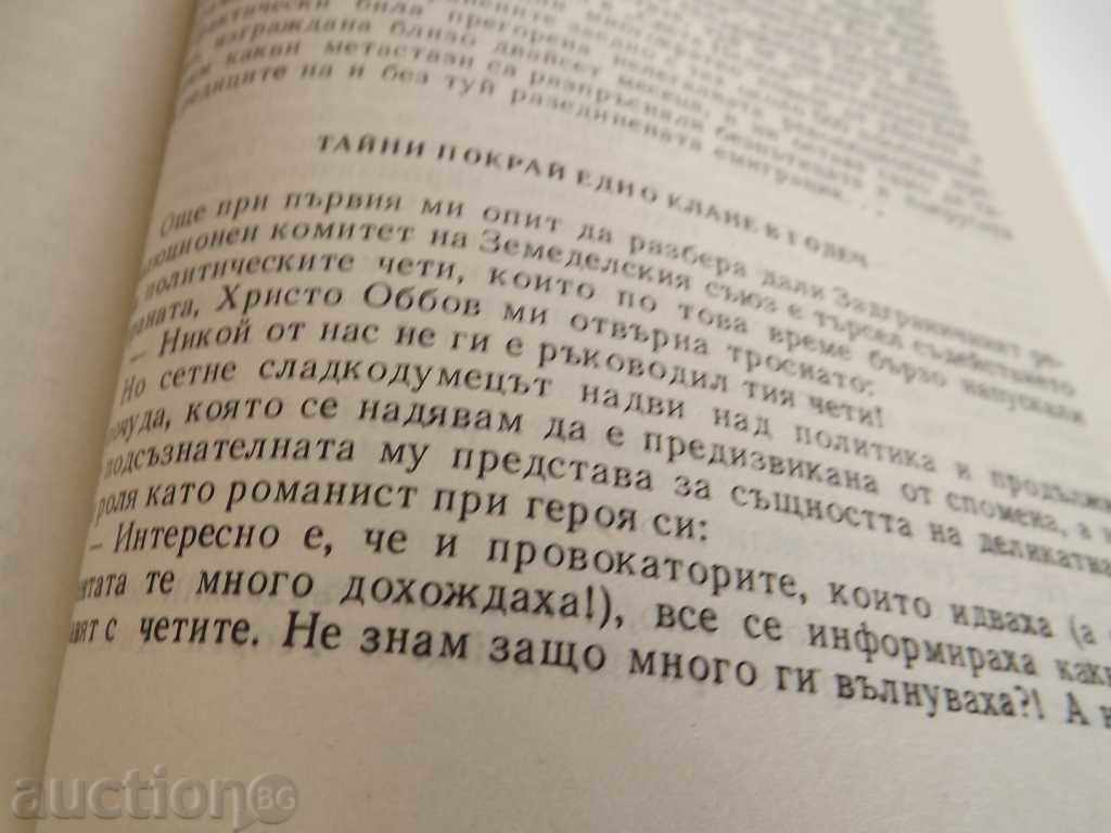 WHY DO YOU GAME PLAY, BETWEEN? FIRST WORLD WAR BALKAN - 5