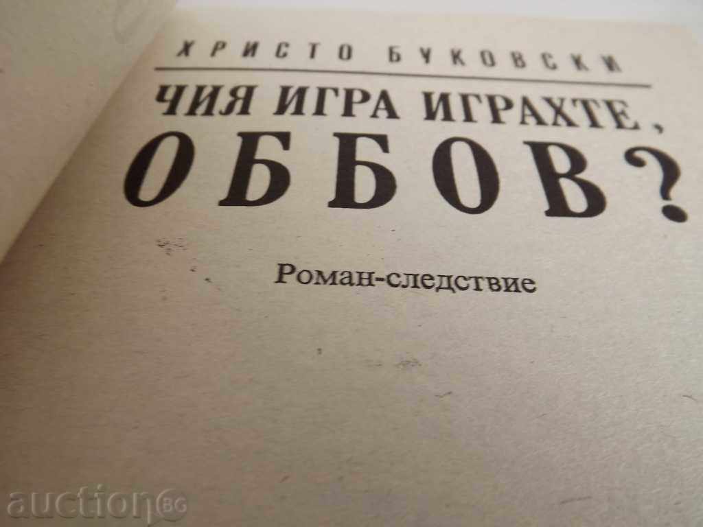 WHY DO YOU GAME PLAY, BETWEEN? FIRST WORLD WAR BALKAN - 7