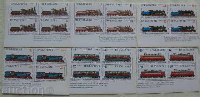 3659-3664    100 г. Български държавни железници - КАРЕ