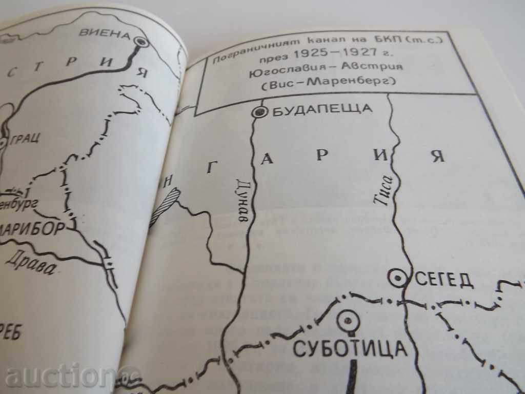 The Illegal Canal - The Septimum Uprising 1923 - 5 The Illegal Canal - The Septimum Uprising 1923 - 5