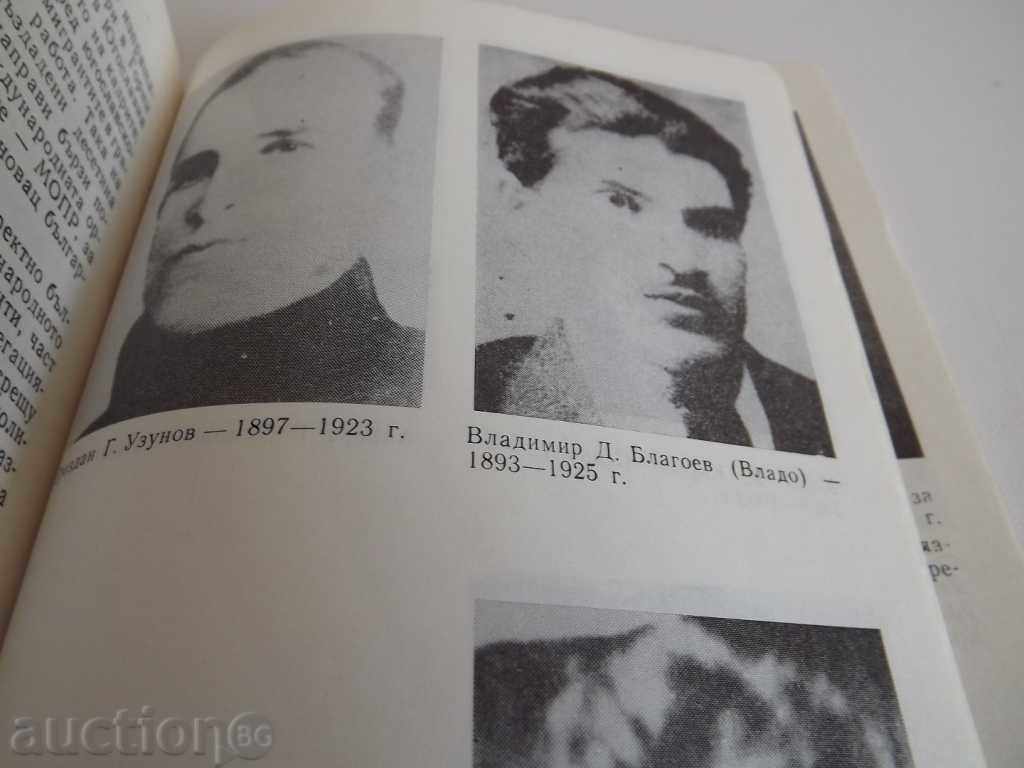 The Illegal Canal - The Septimum Uprising 1923 - 6 The Illegal Canal - The Septimum Uprising 1923 - 6