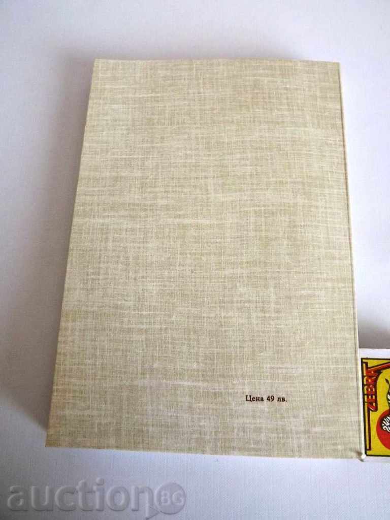 Handwriting on the Theory of Historical Science - P. Bicilli with price 12.00 BGN | € 6.14