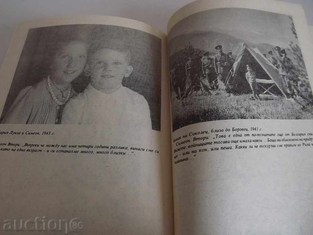 Talks Simeon II - Kevork Kevorkian WASHBURGH with price 15.00 BGN | € 7.67 Talks Simeon II - Kevork Kevorkian WASHBURGH with price 15.00 BGN | € 7.67