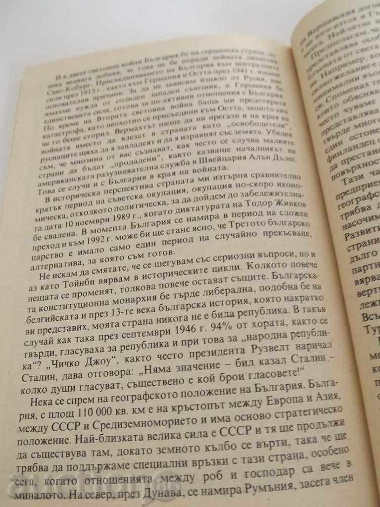 Talks Simeon II - Kevork Kevorkian WASHBURGH - 5 Talks Simeon II - Kevork Kevorkian WASHBURGH - 5