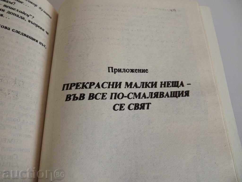 Talks Simeon II - Kevork Kevorkian WASHBURGH - 7 Talks Simeon II - Kevork Kevorkian WASHBURGH - 7