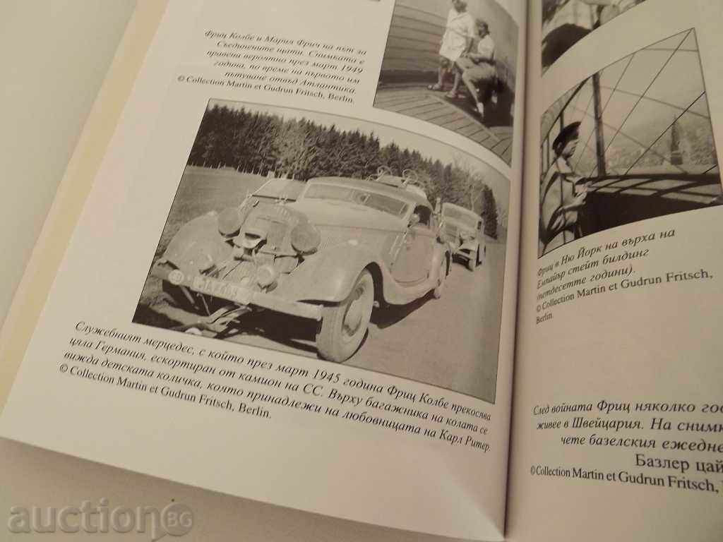 Auction Fritz Kolbe - a real case of espionage The Third Reich Auction Fritz Kolbe - a real case of espionage The Third Reich