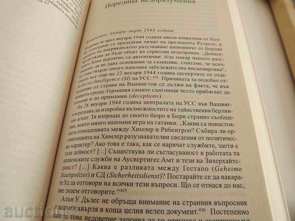 Delivery of Fritz Kolbe - a real case of espionage The Third Reich Delivery of Fritz Kolbe - a real case of espionage The Third Reich