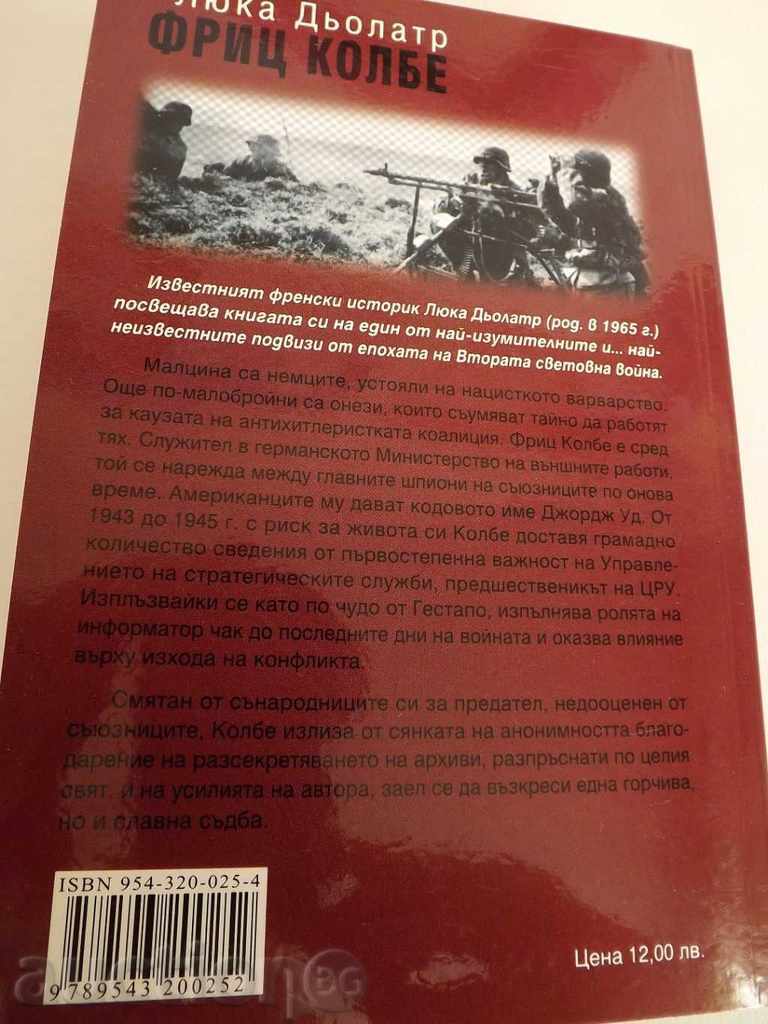 Fritz Kolbe - a real case of espionage The Third Reich - 5 Fritz Kolbe - a real case of espionage The Third Reich - 5