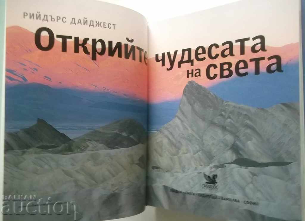 Discover the Wonders of the World 2005 Readers Digest with price 15.00 BGN | € 7.67 Discover the Wonders of the World 2005 Readers Digest with price 15.00 BGN | € 7.67