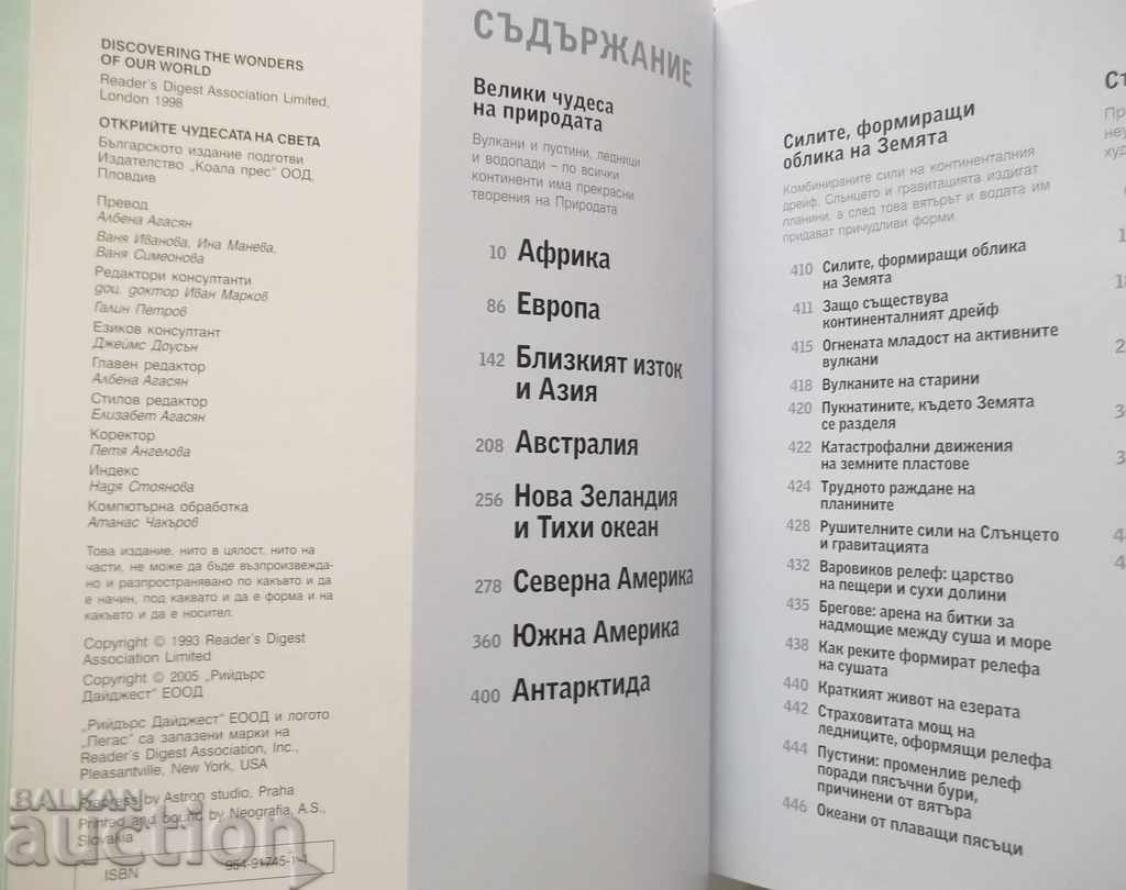 Auction Discover the Wonders of the World 2005 Readers Digest Auction Discover the Wonders of the World 2005 Readers Digest