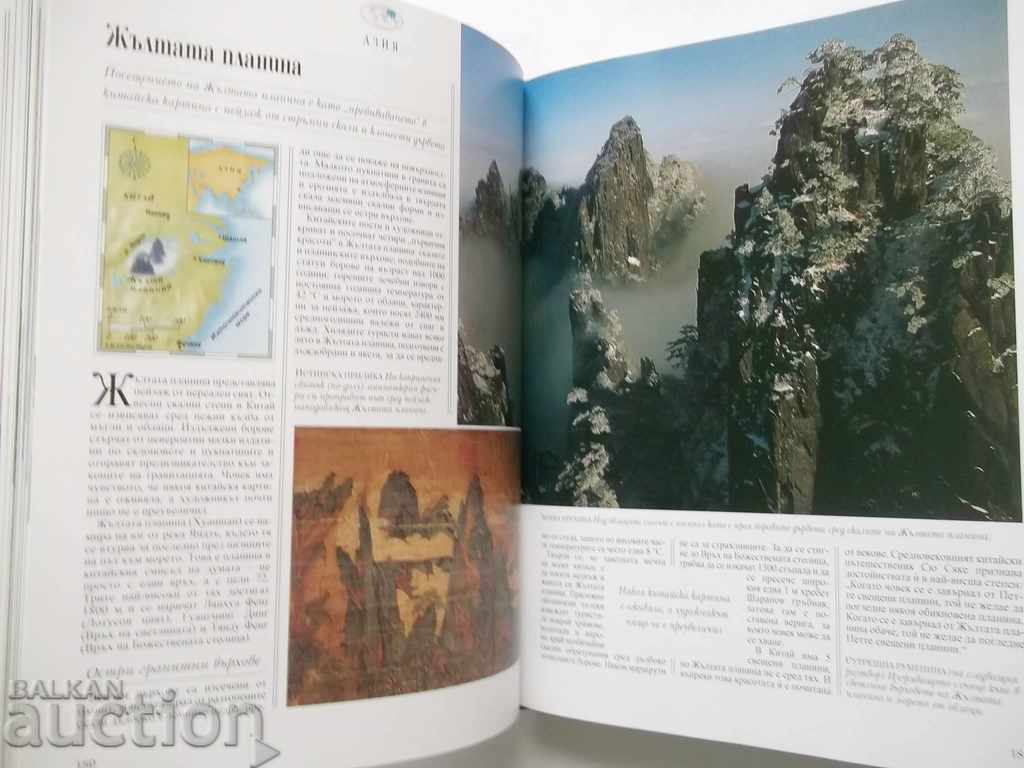 Delivery of Discover the Wonders of the World 2005 Readers Digest Delivery of Discover the Wonders of the World 2005 Readers Digest