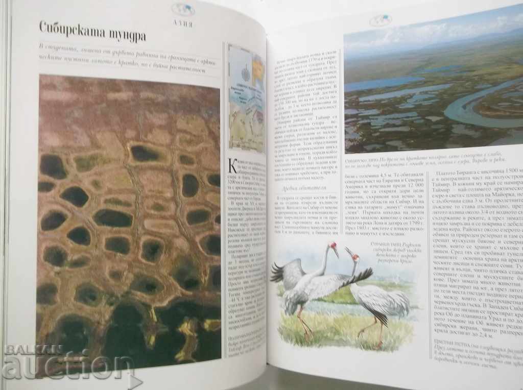 Discover the Wonders of the World 2005 Readers Digest - 5 Discover the Wonders of the World 2005 Readers Digest - 5