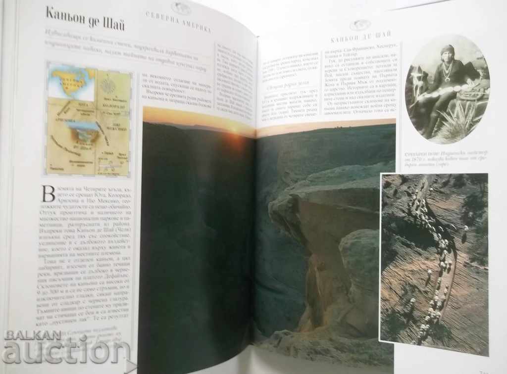 Discover the Wonders of the World 2005 Readers Digest - 6 Discover the Wonders of the World 2005 Readers Digest - 6