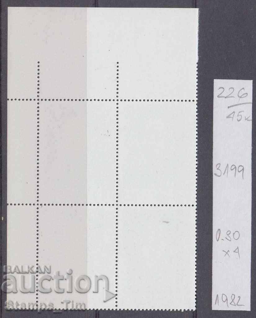 45K226 / KARE 1982 Simon Bolivar% CATALOG with price 0.60 BGN | € 0.31 45K226 / KARE 1982 Simon Bolivar% CATALOG with price 0.60 BGN | € 0.31