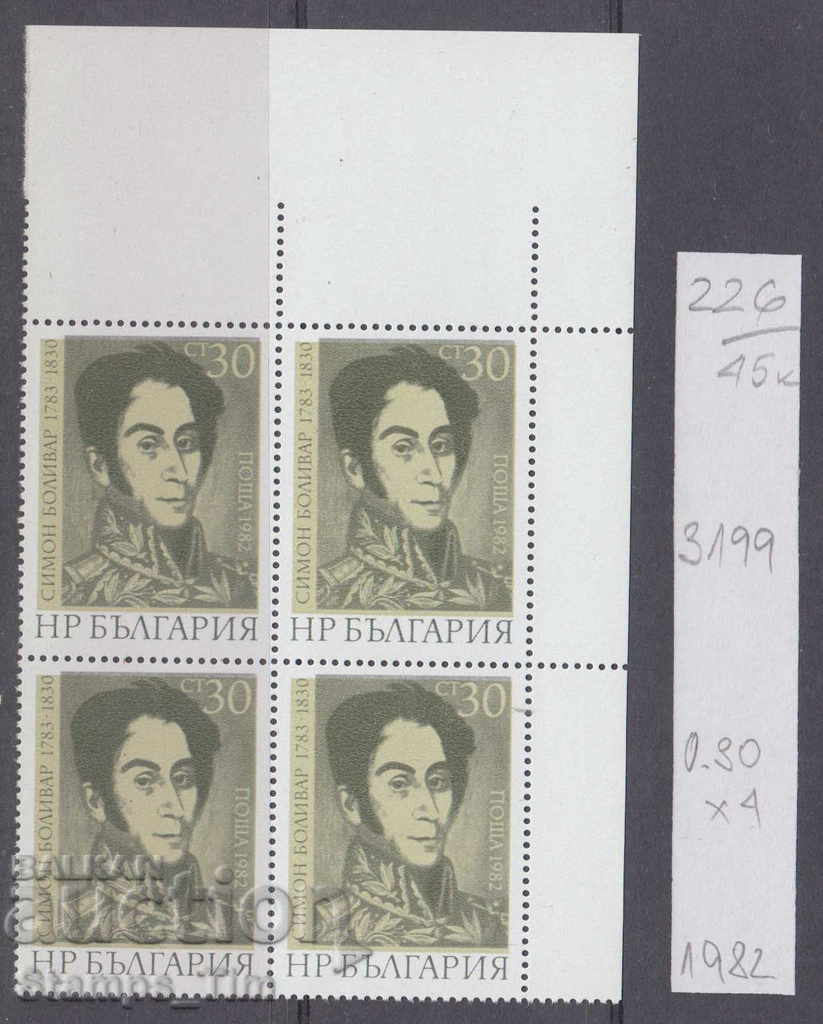 45К226 / КАРЕ 1982 Симон Боливар  % КАТАЛОГА