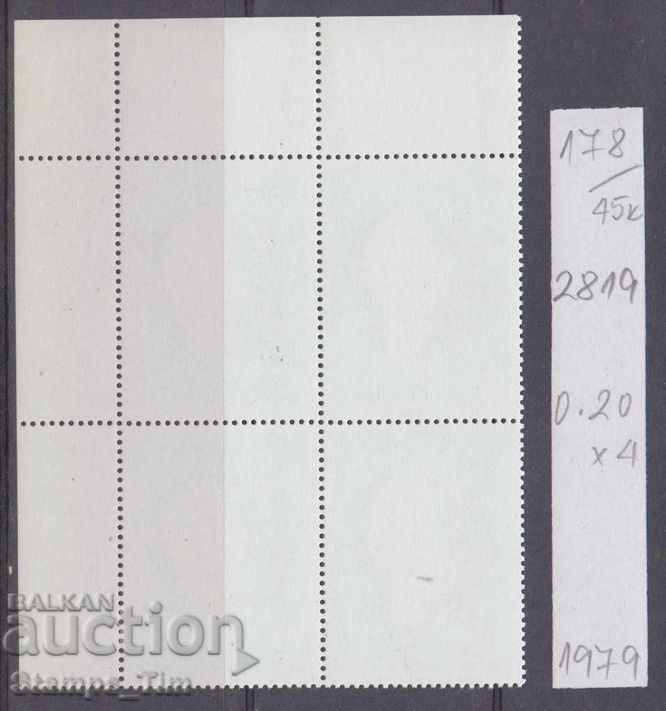 45K178 / CARD 1979 deaf congress, 50% CATALOG with price 0.40 BGN | € 0.20 45K178 / CARD 1979 deaf congress, 50% CATALOG with price 0.40 BGN | € 0.20