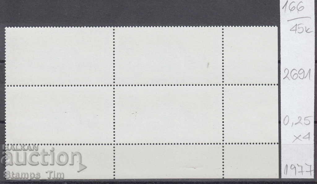 45K166 / BOXES 1977 interparliamentary conference 50% CATALOG with price 0.50 BGN | € 0.26 45K166 / BOXES 1977 interparliamentary conference 50% CATALOG with price 0.50 BGN | € 0.26