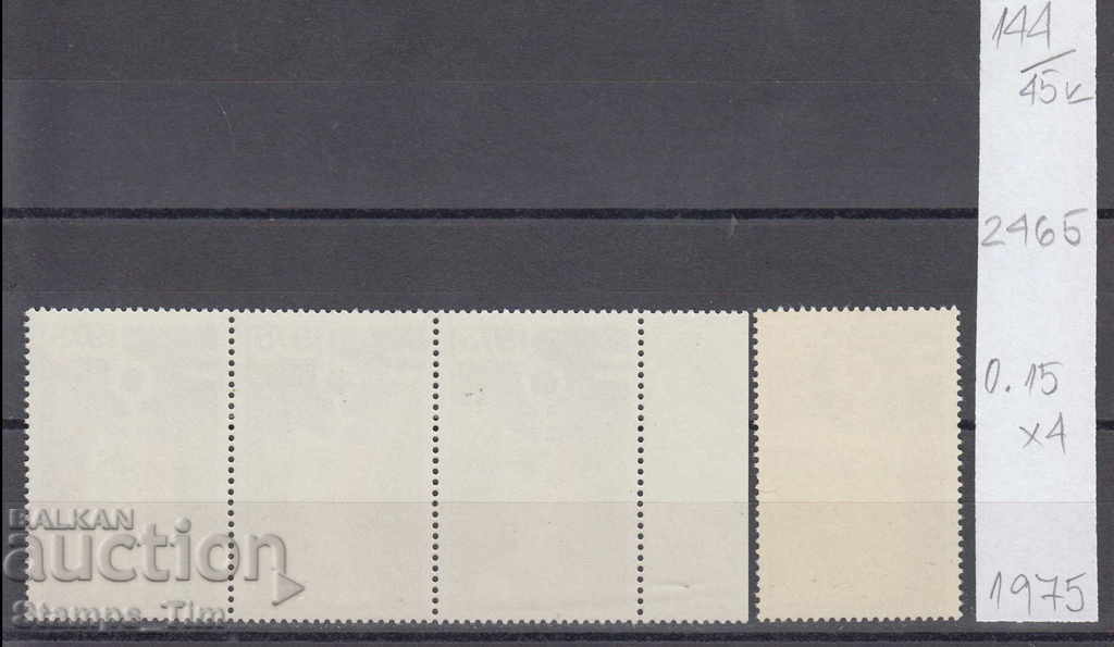45К144 / КАРЕ 1975 година на жената. 50 % КАТАЛОГА с цена 0.30 лв. | € 0.15 45К144 / КАРЕ 1975 година на жената. 50 % КАТАЛОГА с цена 0.30 лв. | € 0.15
