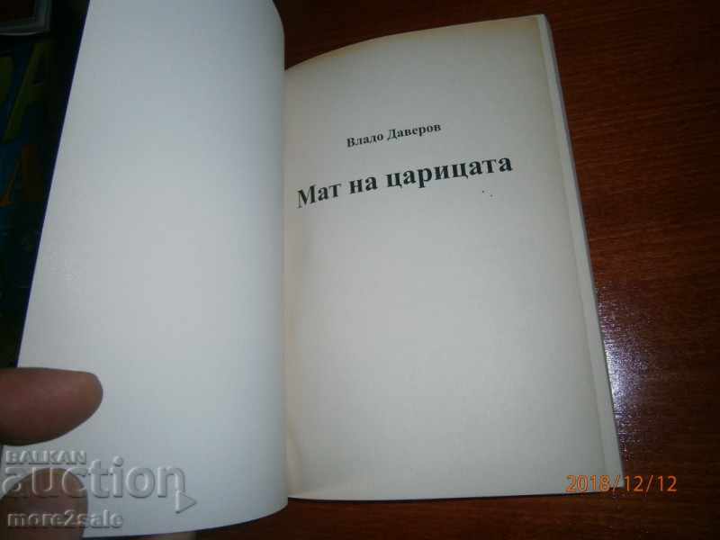 Auction VLADO DAVEROV - THE MOTHER OF THE KINGDOM - 2014 - 160 PAGES Auction VLADO DAVEROV - THE MOTHER OF THE KINGDOM - 2014 - 160 PAGES