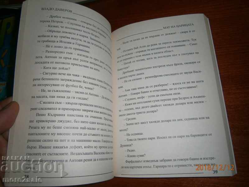 VLADO DAVEROV - THE MOTHER OF THE KINGDOM - 2014 - 160 PAGES - 5 VLADO DAVEROV - THE MOTHER OF THE KINGDOM - 2014 - 160 PAGES - 5