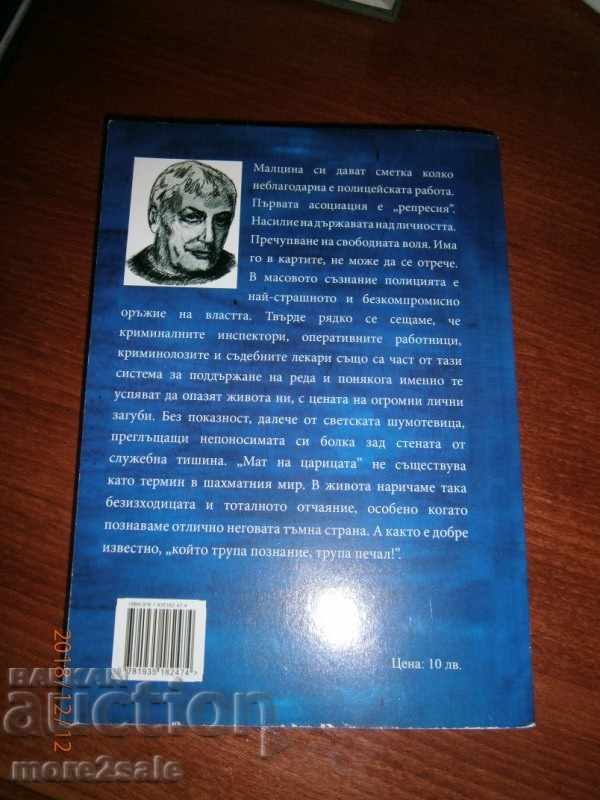 VLADO DAVEROV - THE MOTHER OF THE KINGDOM - 2014 - 160 PAGES - 6 VLADO DAVEROV - THE MOTHER OF THE KINGDOM - 2014 - 160 PAGES - 6