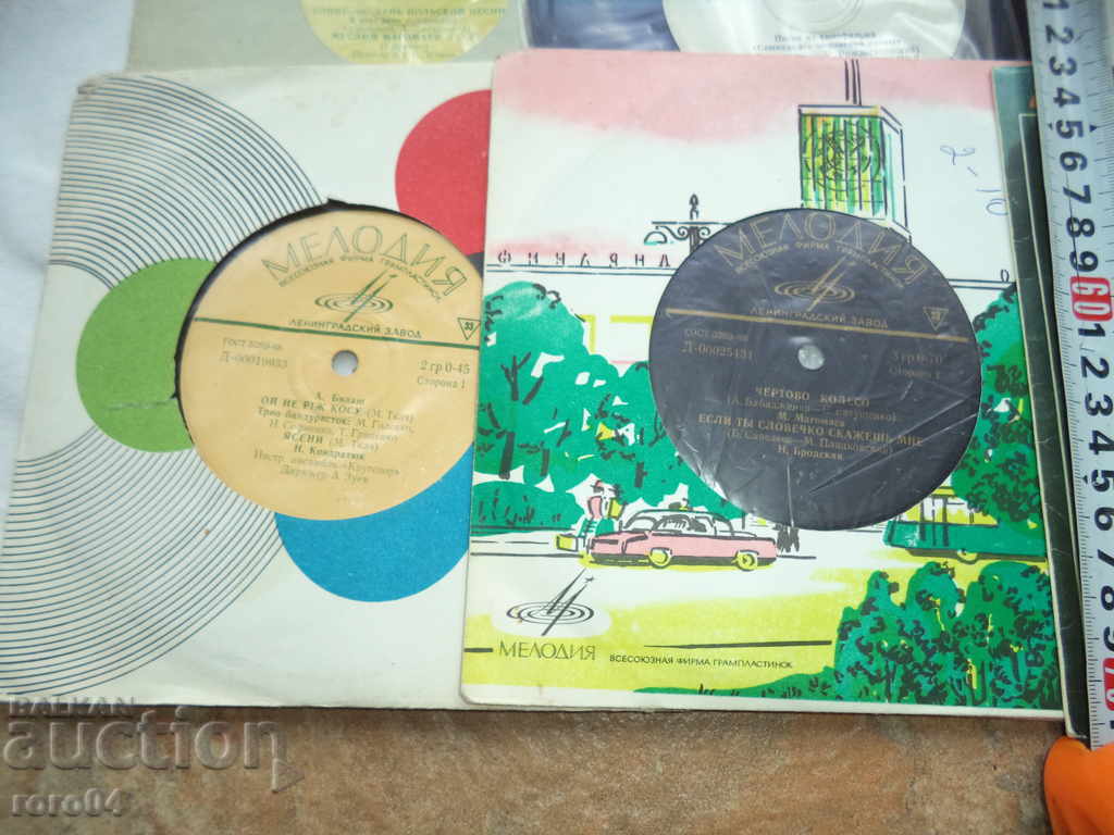 ΠΛΑΚΕΣ ΓΡΑΜΟΡΦΩΝ - ΜΙΚΡΕΣ - ΡΩΣΙΚΕΣ - 20 ΣΤΟΙΧΕΙΑ - 6 ΠΛΑΚΕΣ ΓΡΑΜΟΡΦΩΝ - ΜΙΚΡΕΣ - ΡΩΣΙΚΕΣ - 20 ΣΤΟΙΧΕΙΑ - 6