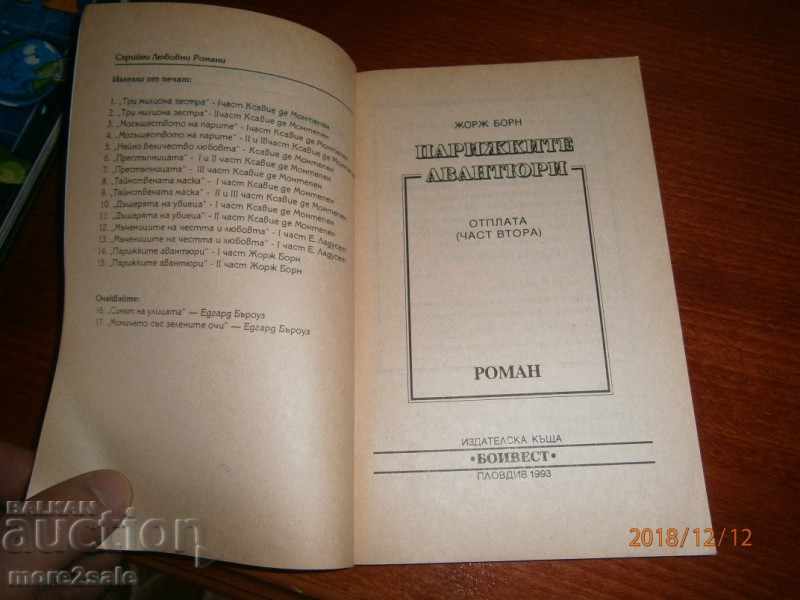 Licitație JORGE BORN - ADVENTURILE PARENTULUI - PARTEA 2 - 1993