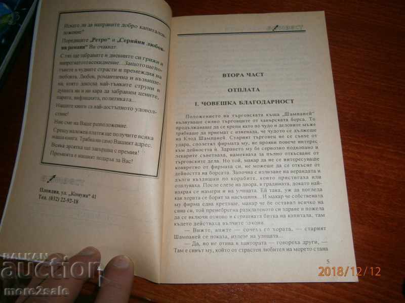 JORGE BORN - ADVENTURILE PARENTULUI - PARTEA 2 - 1993 - 5